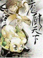 厨房里的哲学家 综艺在线观看