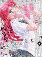 第七格抽屉 漫改悬疑在线免费观看