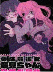 纸上侦探社 悬疑漫改动漫在线看