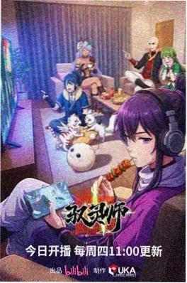 锈色机械师 热血机甲动漫免费观看