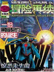 画中人 悬疑漫改短剧在线免费观看